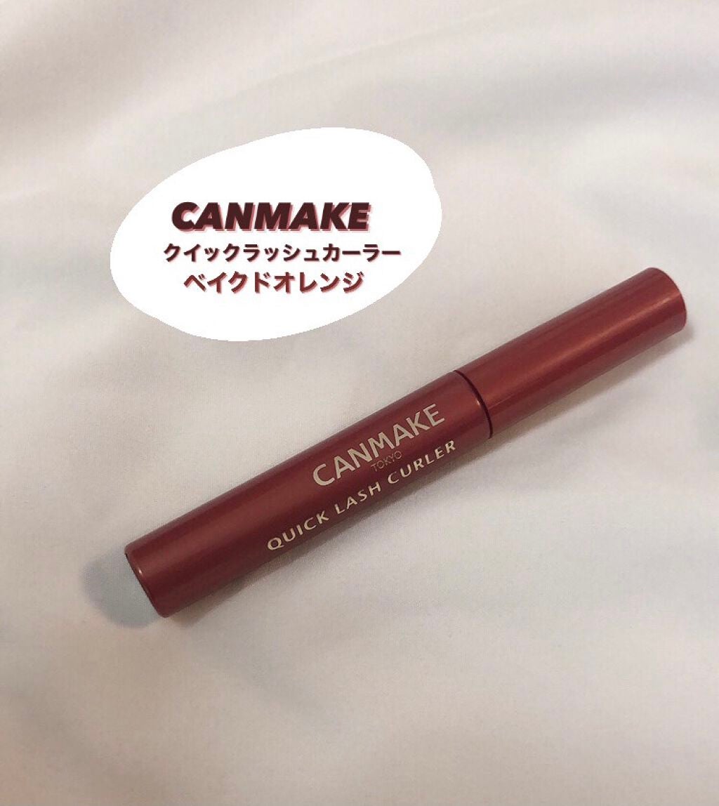 クイックラッシュカーラー/キャンメイク/マスカラ下地を使ったクチコミ(1枚目)