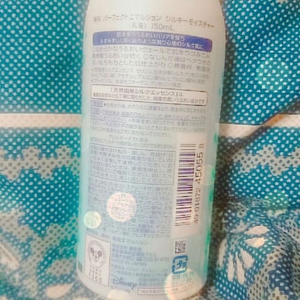 パーフェクトエマルジョン シルキーホワイト/SENKA(専科)/乳液を使ったクチコミ(2枚目)