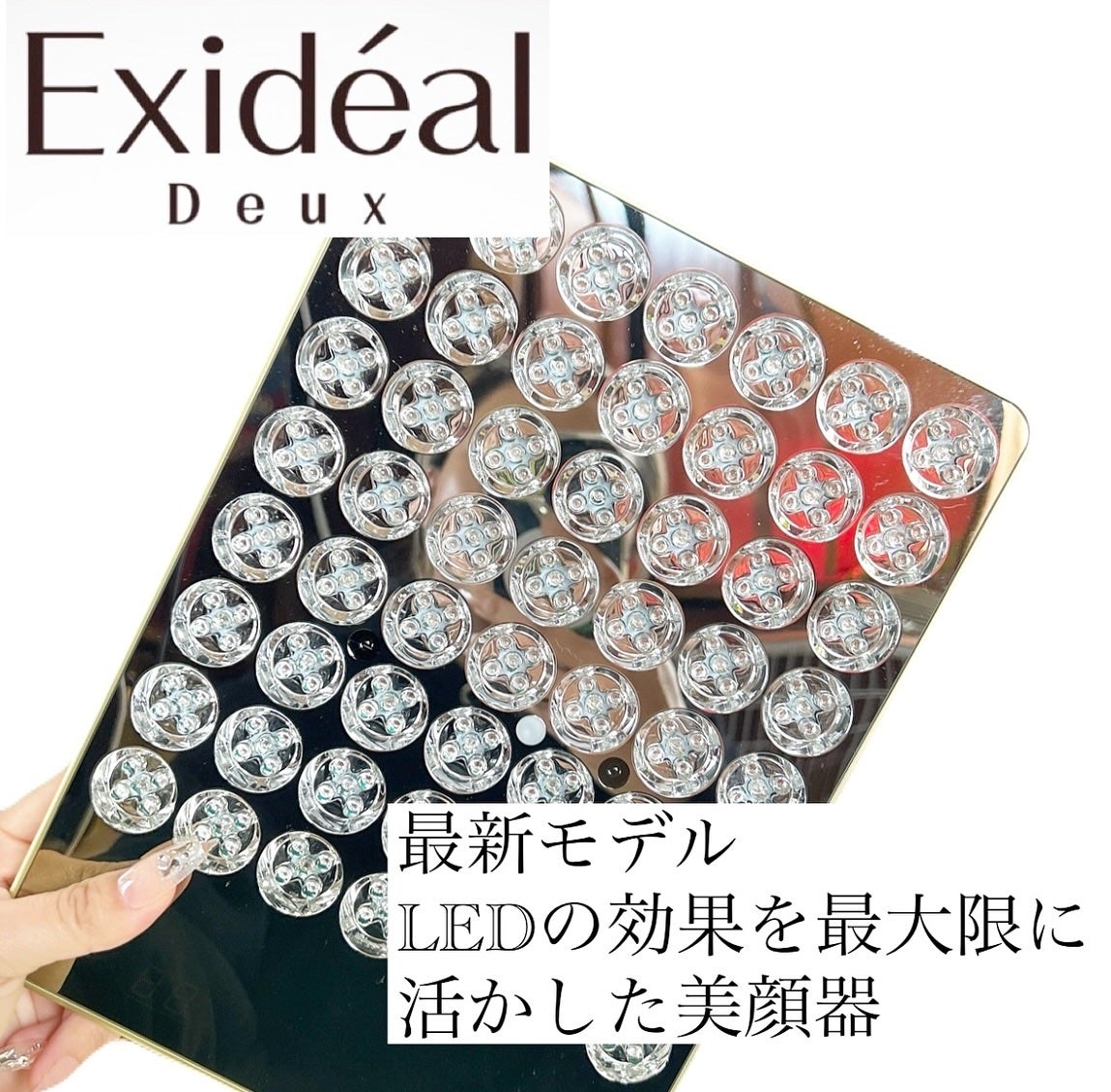 LED美容器 エクスイディアル/美顔器・マッサージを使ったクチコミ(1枚目)