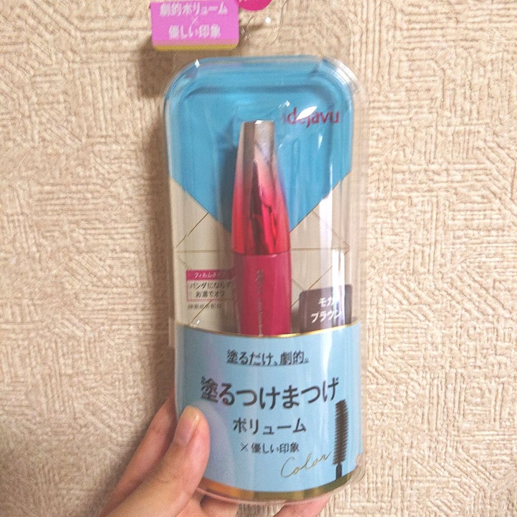 RAXY/Rakuten/その他を使ったクチコミ(2枚目)