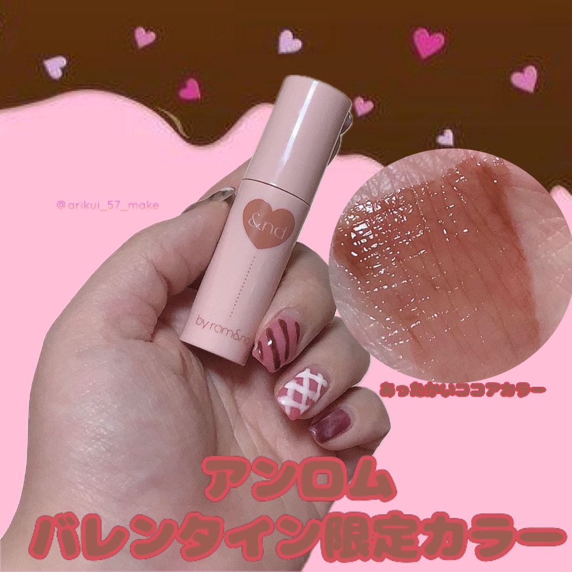 アンドバイロムアンド　グラッシーボムティント VD01 Milky cocoa/&nd by rom&nd/リップティントを使ったクチコミ（1枚目）