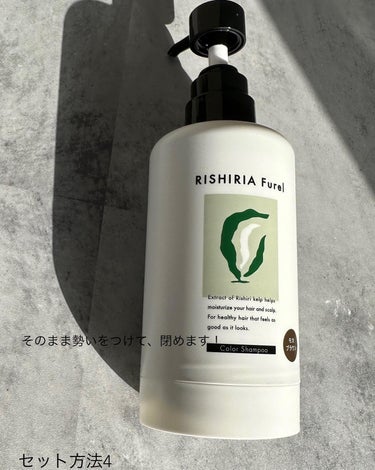 カラーシャンプー/RISHIRIA Furel/シャンプー・コンディショナーを使ったクチコミ（6枚目）