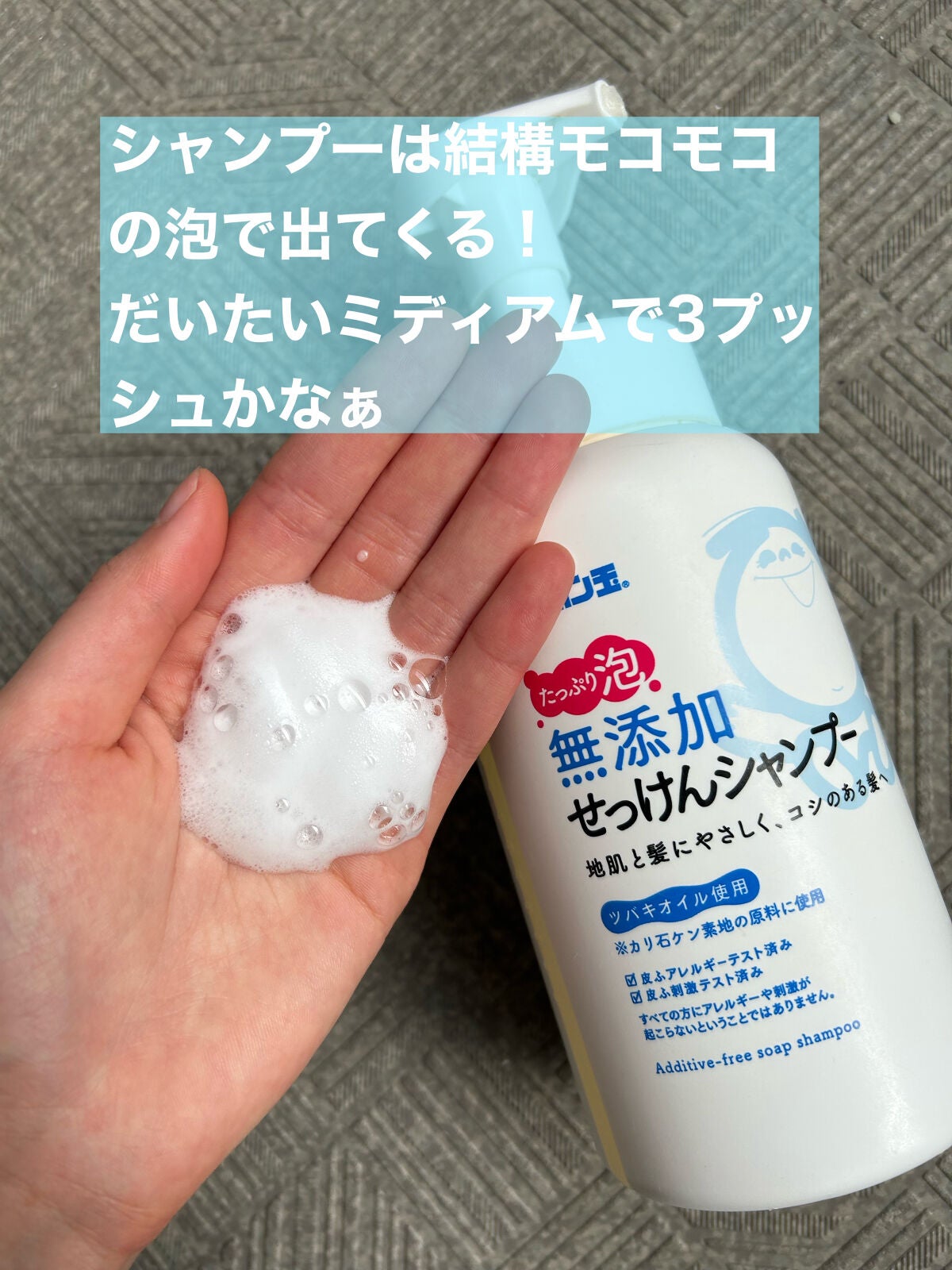 無添加せっけんシャンプー泡タイプ/リンス/シャボン玉石けん/市販シャンプーを使ったクチコミ(4枚目)