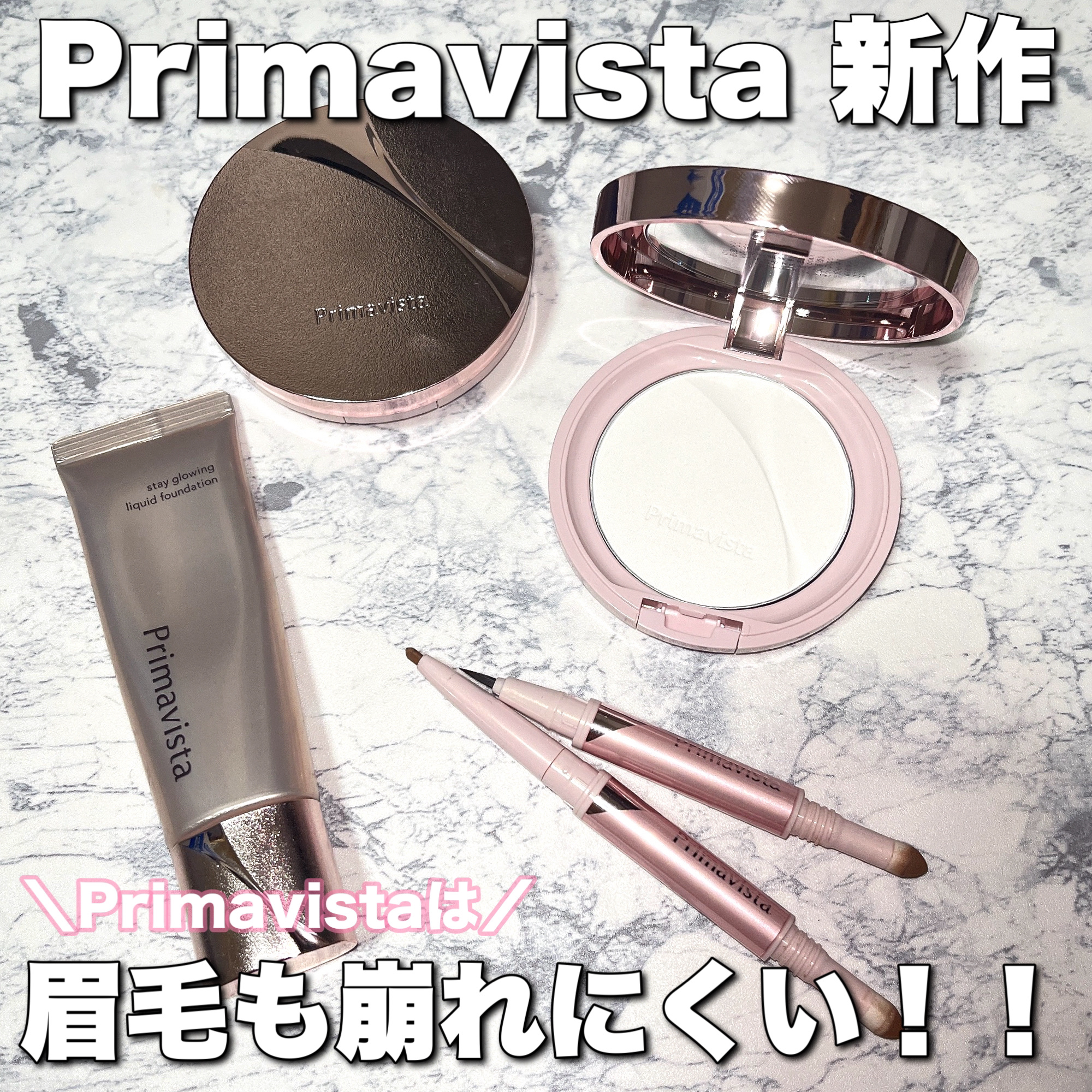 プリマヴィスタ シルキーラスティング プレスト レフィル シアーベージュ（レフィル）9g/プリマヴィスタ/プレストパウダーを使ったクチコミ（1枚目）