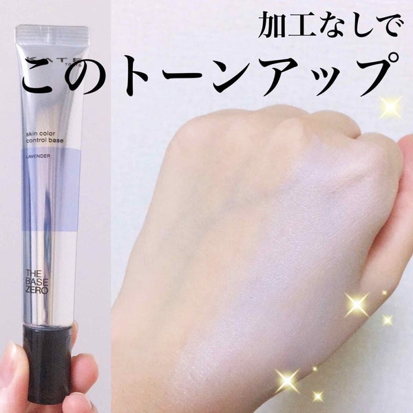 スキンカラーコントロールベース/KATE/化粧下地 by yuna**