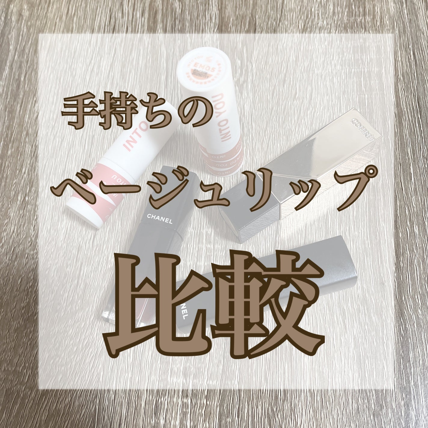 ルージュ アリュール ヴェルヴェット エクストレム/CHANEL/口紅を使ったクチコミ(1枚目)