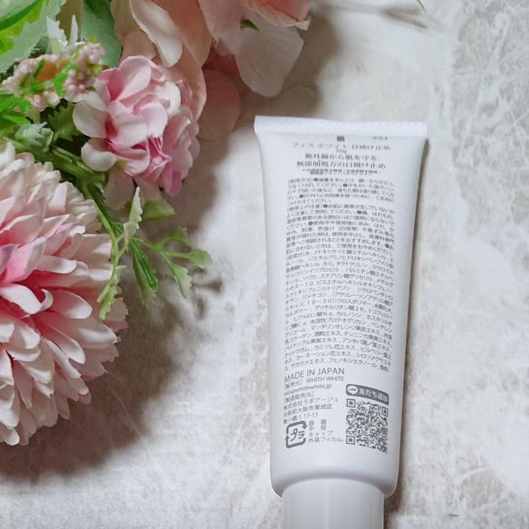 美白 日焼け止めクリーム/WHITH WHITE/日焼け止めクリームを使ったクチコミ(2枚目)