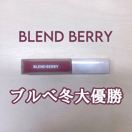 ムースタッチティントリップ		/BLEND BERRY/リップティントを使ったクチコミ(1枚目)