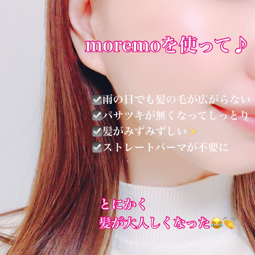 プロテインバーム B/moremo/アウトバストリートメントを使ったクチコミ(4枚目)