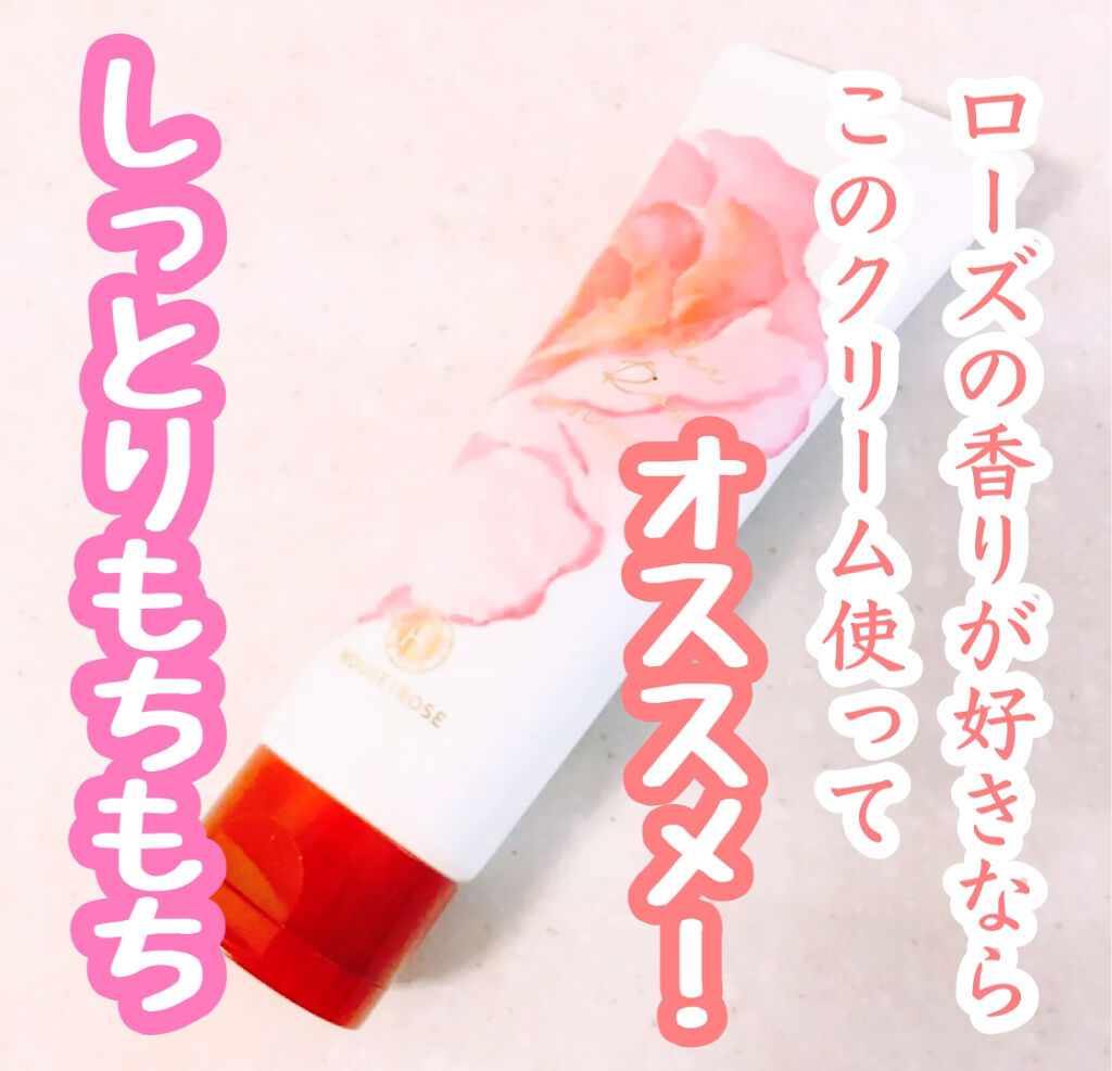 ジュビリーローズ ハンドクリーム/ハウス オブ ローゼ/ハンドクリームを使ったクチコミ（1枚目）