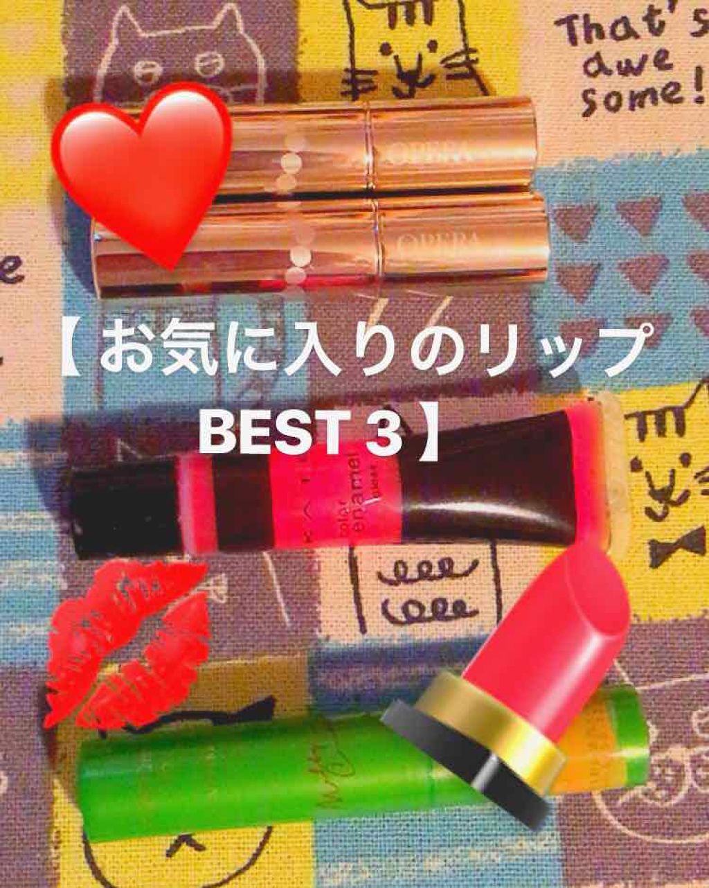 メルティクリームリップ/メンソレータム/リップクリームを使ったクチコミ（1枚目）