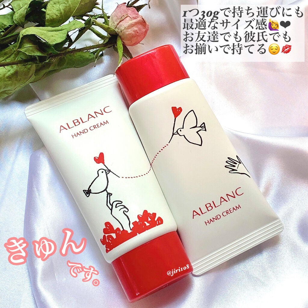 薬用美白ハンドクリーム/ALBLANC/ハンドクリームを使ったクチコミ(2枚目)