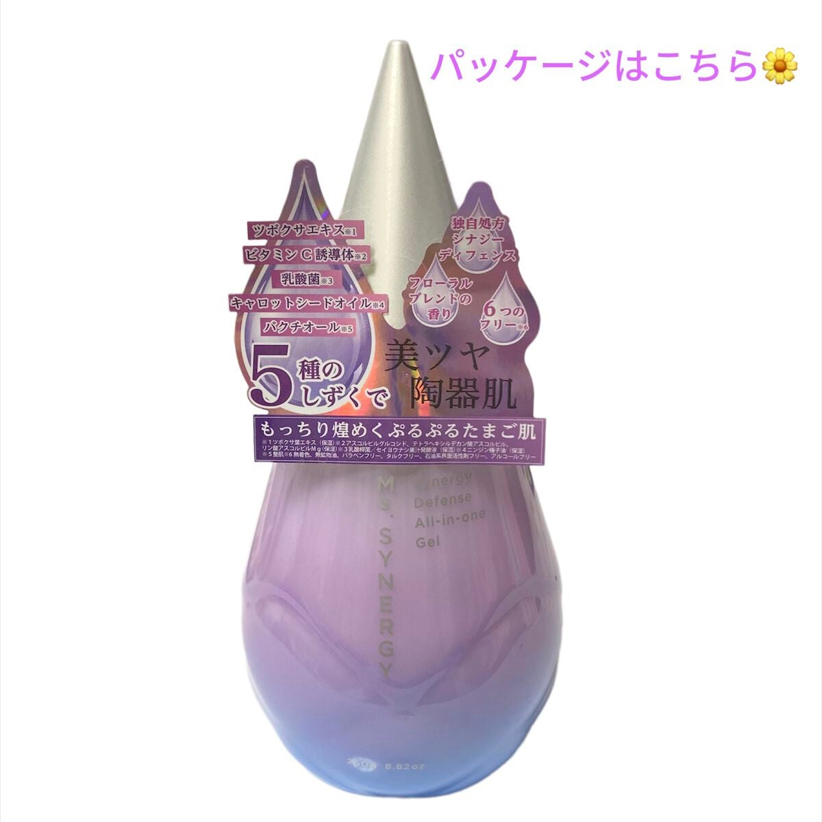 ディフェンス オールインワンジェル/Ms.SYNERGY/オールインワン化粧品を使ったクチコミ(4枚目)