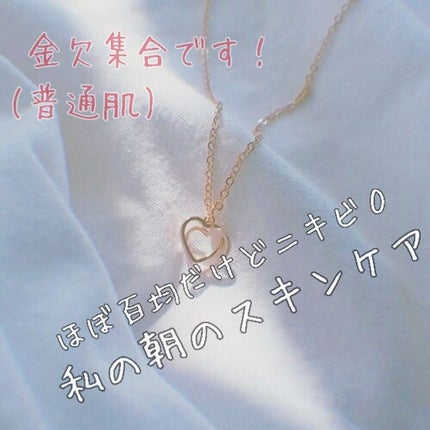 ローヤルゼリー配合 栄養ローション/DAISO/美容液を使ったクチコミ(1枚目)
