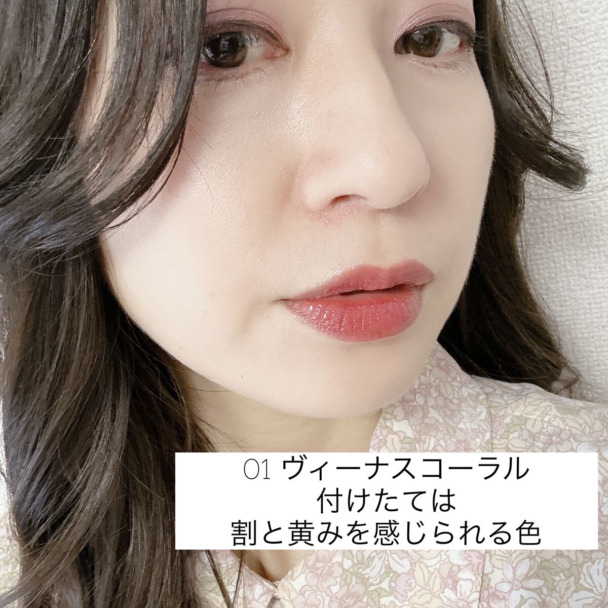 グロウラッピングティント/LIPGUARDIAN/リップティントを使ったクチコミ（3枚目）