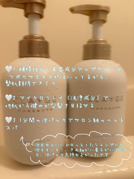 シャンプー/トリートメント SR/CLAYGE/市販シャンプーを使ったクチコミ(2枚目)