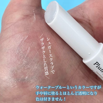 プランプリップケアスクラブ+/キャンメイク/リップスクラブを使ったクチコミ(4枚目)