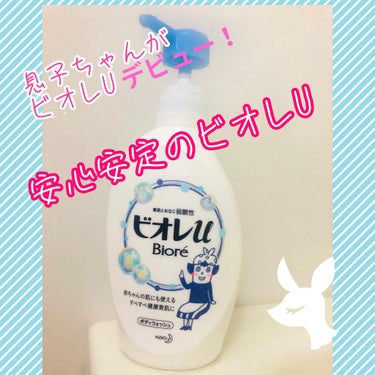 フレッシュフローラルの香り 微香性 ポンプ 480ml /ビオレu/ボディソープを使ったクチコミ（1枚目）