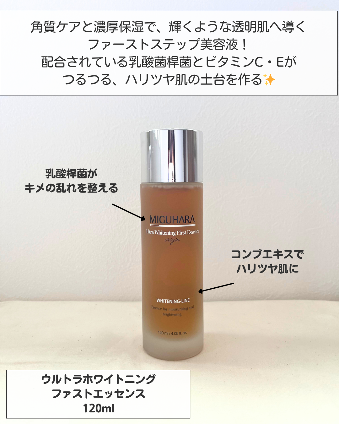 Ultra Whitening Perfect Ampoule/MIGUHARA/美容液を使ったクチコミ（2枚目）