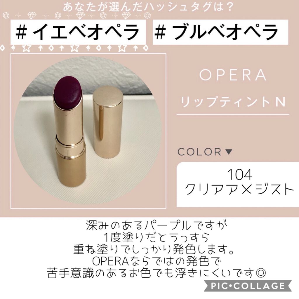 オペラ リップティント N/OPERA/リップティントを使ったクチコミ（1枚目）