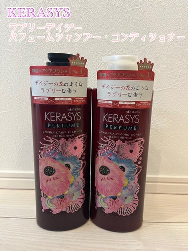 KERASYS パフューム ラブリーデイジー シャンプー&コンディショナーのクチコミ「⚪️KERASYS 
ラブリーデイジーパフューム　
シャンプー&コンディショナー（600ml）.....」（1枚目）