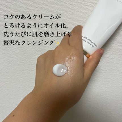 クレ・ド・ポー ボーテ クレームデマキアントのクチコミ「クレ・ド・ポー ボーテ
クレームデマキアント
独自の洗浄方でしっかり汚れは落とすのにとんでも.....」(2枚目)