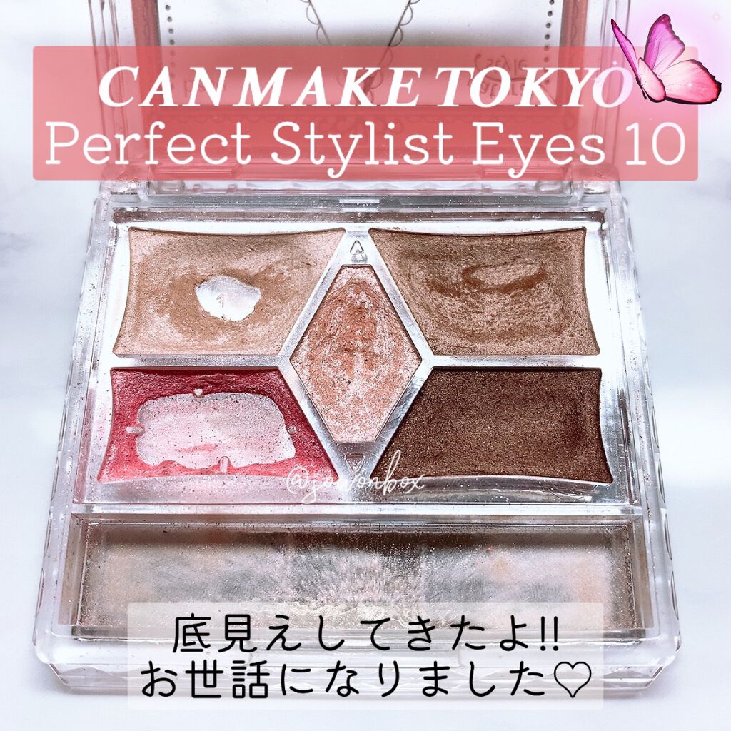 【旧品】パーフェクトスタイリストアイズ/キャンメイク/アイシャドウパレットを使ったクチコミ(1枚目)