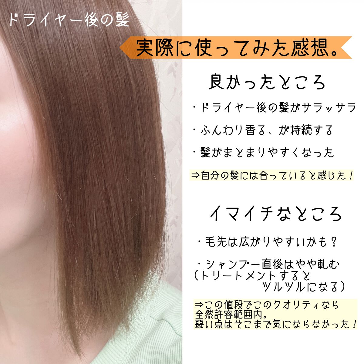 を使ったクチコミ（3枚目）