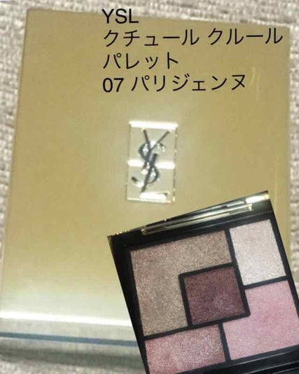 クチュール クルール パレット/YVES SAINT LAURENT BEAUTE/アイシャドウパレットを使ったクチコミ(2枚目)