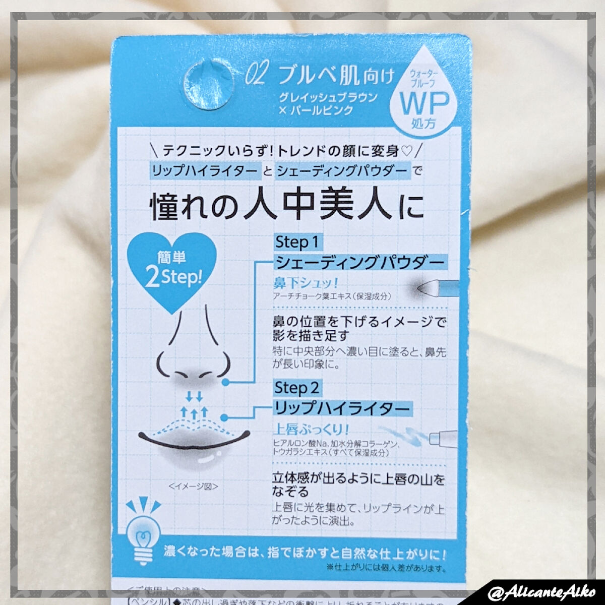 リップバランスチェンジ /プロフェイカー/リップライナーを使ったクチコミ（2枚目）