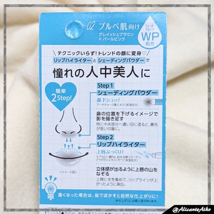 リップバランスチェンジ /プロフェイカー/リップライナーを使ったクチコミ(2枚目)