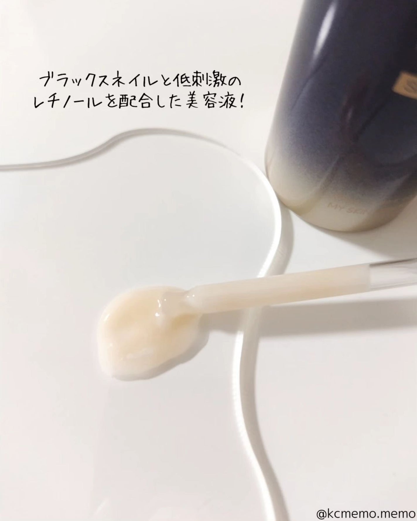 ブラックスネイルレチノールセラム/Dr.G/美容液を使ったクチコミ(3枚目)