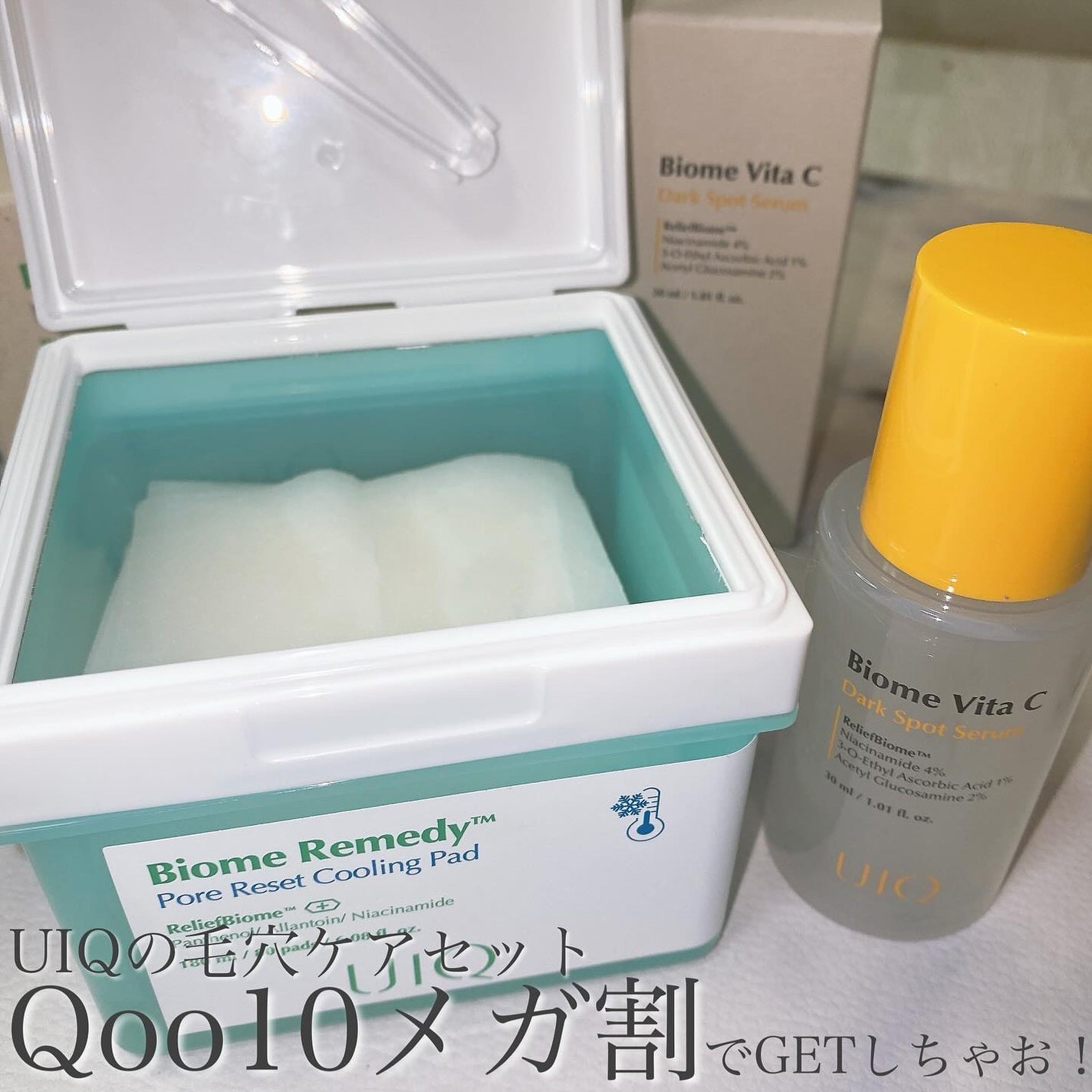 バイオームビタCダークスポットセラム/UIQ/美容液を使ったクチコミ(10枚目)