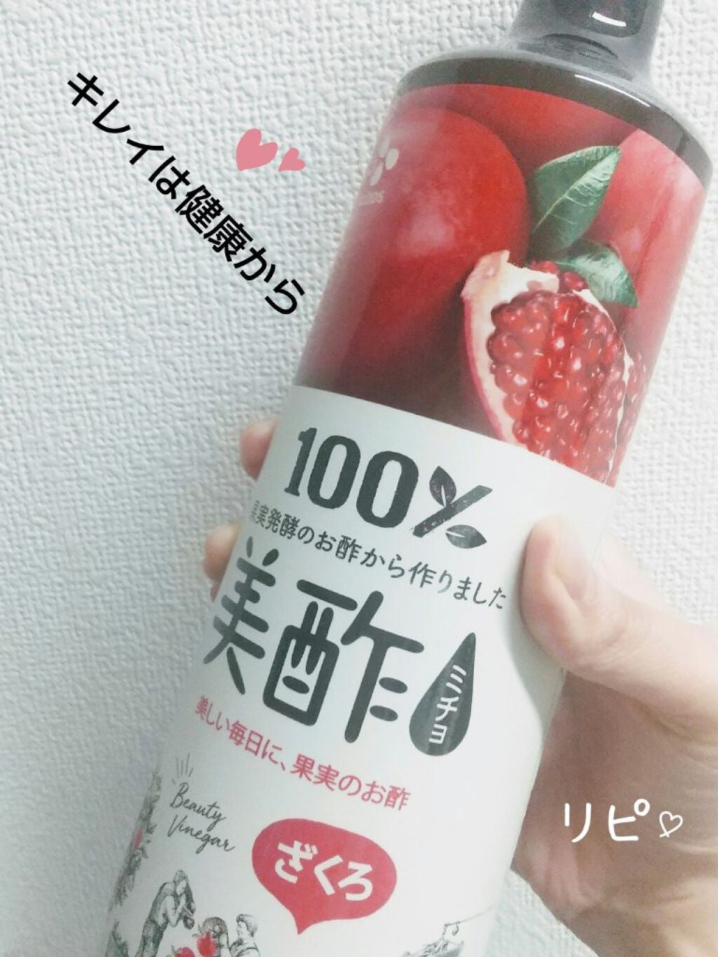 美酢 (希釈タイプ)/美酢(ミチョ)/その他飲むお酢を使ったクチコミ(1枚目)