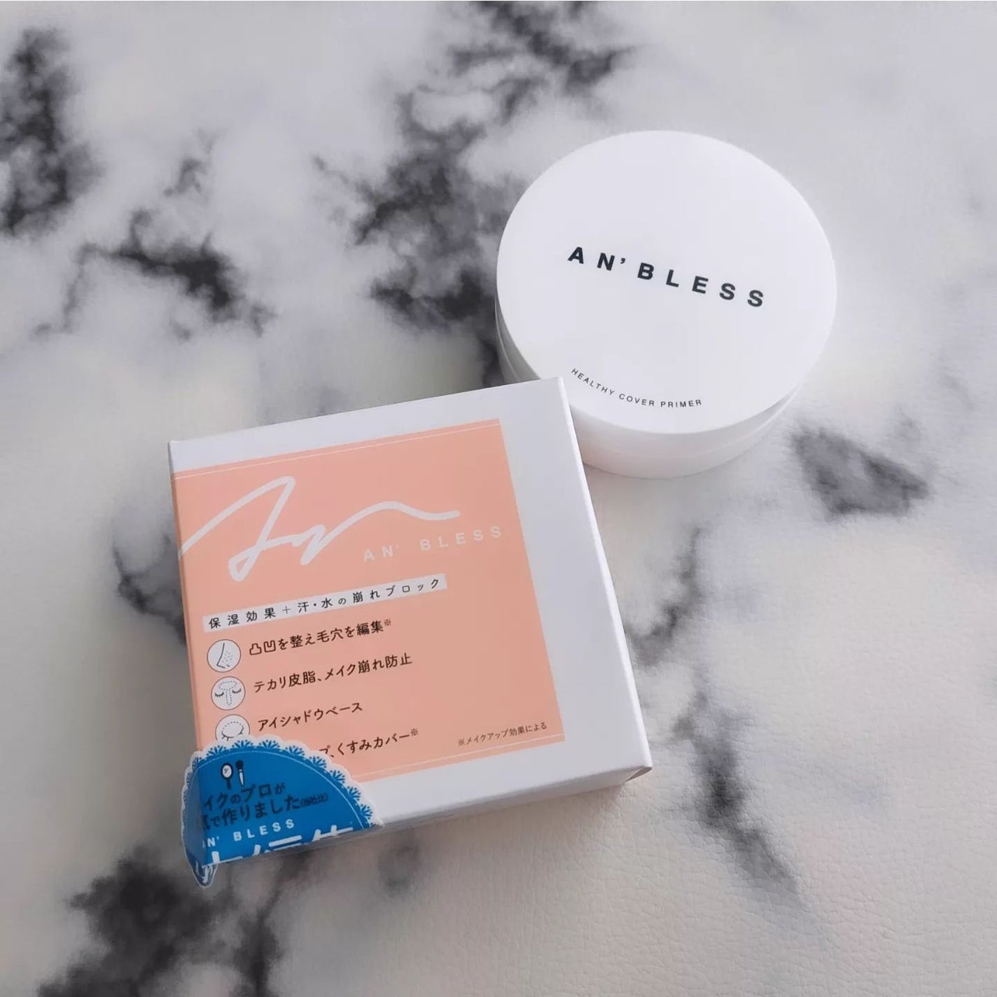 ヘルシーカバープライマー/AN’BLESS/化粧下地を使ったクチコミ(2枚目)