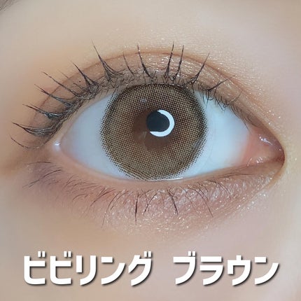 ViVi Ring 1Month/OLENS/カラーコンタクトレンズを使ったクチコミ(2枚目)