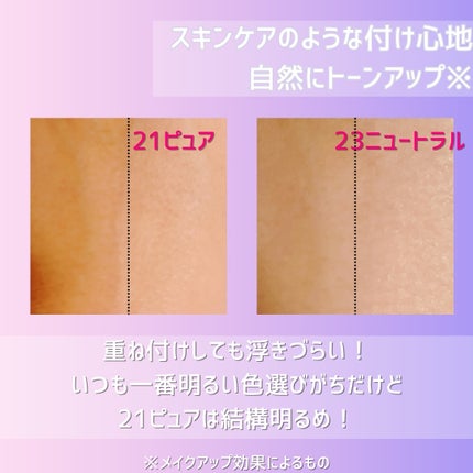 センシティブピュア&ピュアクッション/SAM'U/クッションファンデーションを使ったクチコミ(4枚目)