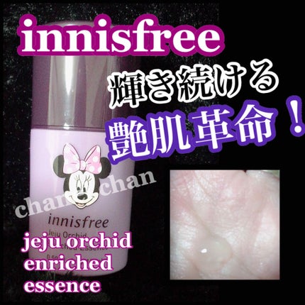 オーキッド エンリッチド クリーム セット Disney LTD/innisfree/その他キットセットを使ったクチコミ(1枚目)