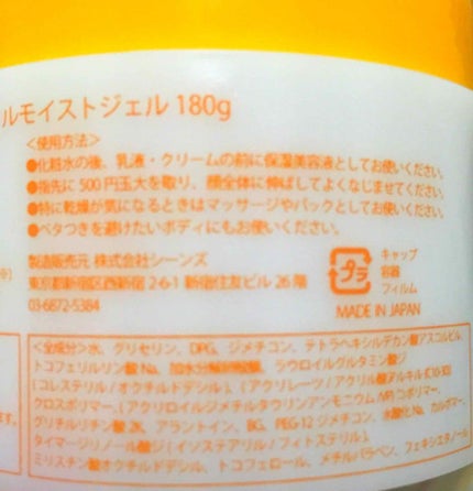 たまご保湿ジェル/ココエッグ/美容液を使ったクチコミ(3枚目)