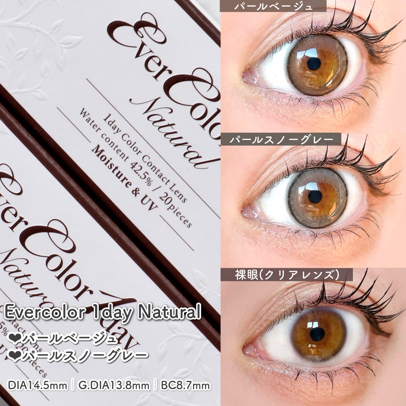 エバーカラーワンデー ナチュラル/エバーカラー/ワンデー(1DAY)カラコンを使ったクチコミ(2枚目)