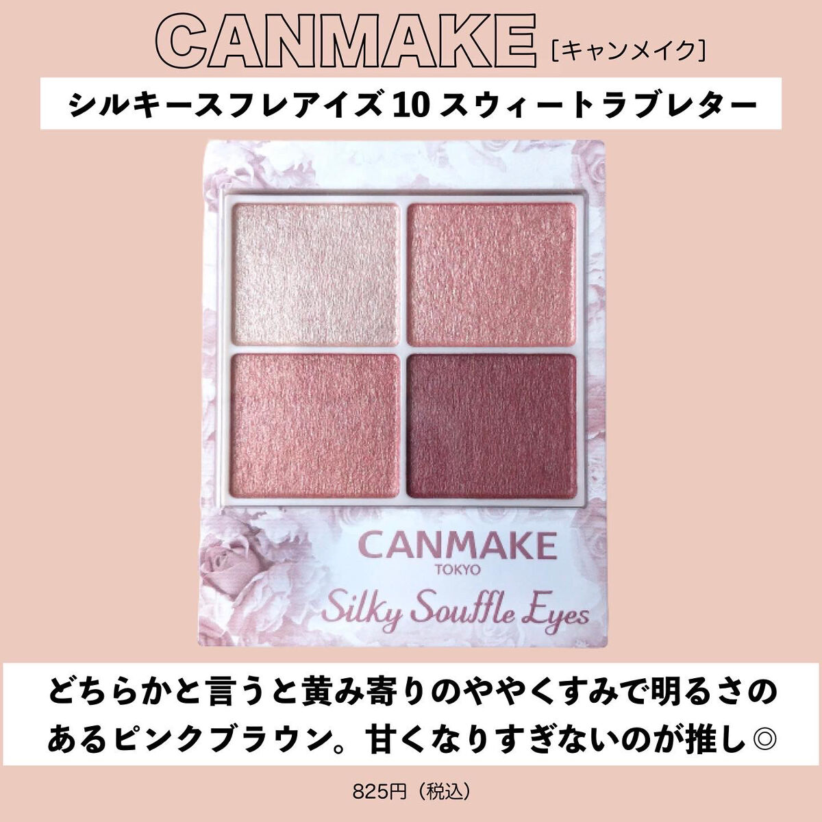 コントゥアリング アイシャドウ/DECORTÉ/アイシャドウパレットを使ったクチコミ（3枚目）