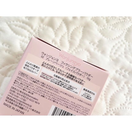 ウォンジョンヨ フィクシングブラーパウダー N/Wonjungyo/ルースパウダーを使ったクチコミ(2枚目)