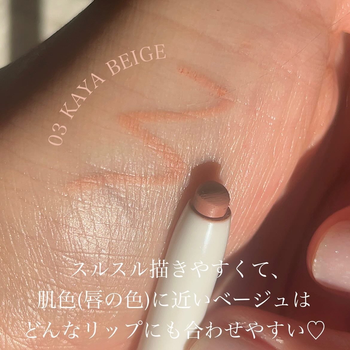 rom&nd リップメイトペンシル/rom&nd/リップライナーを使ったクチコミ(3枚目)