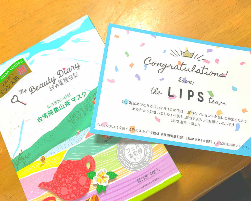 我的美麗日記（私のきれい日記）台湾阿里山茶マスク/我的美麗日記/シートマスク・パックを使ったクチコミ（1枚目）