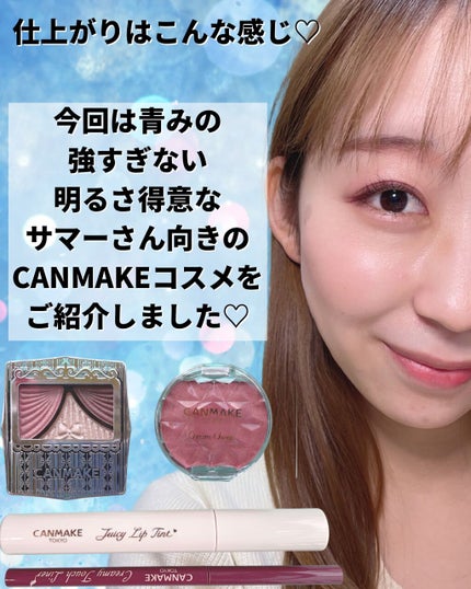 mii♡イエベ春🌸フェミニン on LIPS 「こんばんは🌟本日の投稿は、キャンメイクでつくるブルベ夏メイクで..」(10枚目)