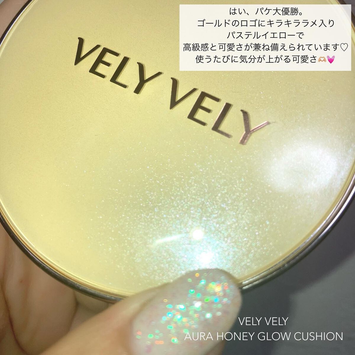 はちみつツヤ肌クッションファンデ/VELY VELY/クッションファンデーションを使ったクチコミ(2枚目)