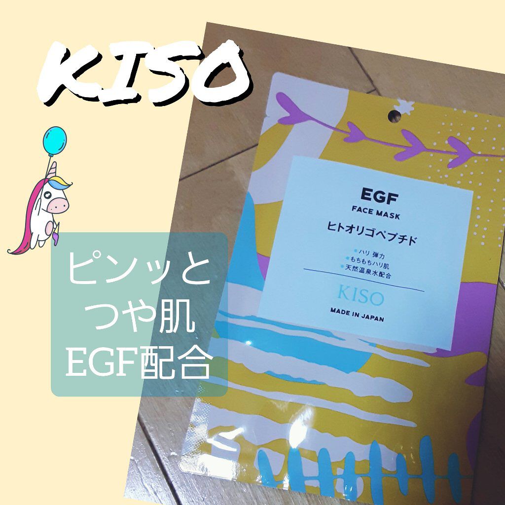 フェイスマスク 【しっかり実感30枚セット】/KISO/シートマスク・パックを使ったクチコミ(1枚目)