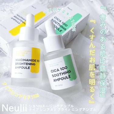 Neulii シカ100スージングアンプルのクチコミ「⸜ お肌を明るく&鎮静保湿 ⸝‍

Neulii ヌリ
ナイアシンアミド10ブライトニングアン.....」（1枚目）