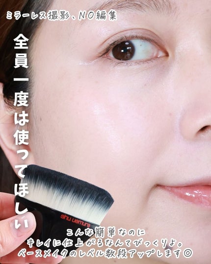 ツヤ 55 ファンデーション ブラシ/shu uemura/メイクブラシを使ったクチコミ(6枚目)