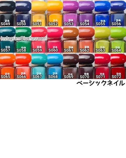 pa ネイルカラーワンコート ONE09/pa nail collective/マニキュアを使ったクチコミ(3枚目)